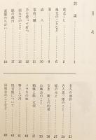 金七芸談