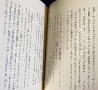 金七芸談