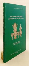 【フランス語・パフラヴィー語洋書】 カワード1世の息子 ホスロー1世 (サーサーン朝ペルシア帝国の第21代君主) と侍童との問答 『Husraw ī Kawādān ud rēdag-ē = Khosrow fils de Kawād et un page』