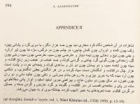 【フランス語・パフラヴィー語洋書】 カワード1世の息子 ホスロー1世 (サーサーン朝ペルシア帝国の第21代君主) と侍童との問答 『Husraw ī Kawādān ud rēdag-ē = Khosrow fils de Kawād et un page』