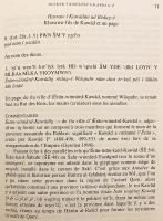 【フランス語・パフラヴィー語洋書】 カワード1世の息子 ホスロー1世 (サーサーン朝ペルシア帝国の第21代君主) と侍童との問答 『Husraw ī Kawādān ud rēdag-ē = Khosrow fils de Kawād et un page』