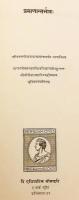 【サンスクリット洋書】 インド論理学書「プラマーナーンタラバーヴァ」 (他の認識手段の独立性)『Pramānāntarabhāva』