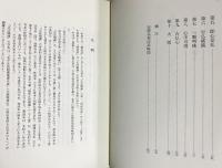 原文対照現代語訳 道元禅師全集 5冊 【正法眼蔵の部 全9冊の内、第1,2,3,5,6巻】
