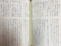 原文対照現代語訳 道元禅師全集 5冊 【正法眼蔵の部 全9冊の内、第1,2,3,5,6巻】