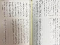 原文対照現代語訳  道元禅師全集 第14巻 【語録】