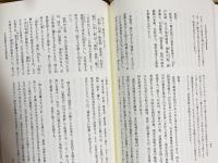 原文対照現代語訳 道元禅師全集 第15巻 【清規・戒法・嗣書】