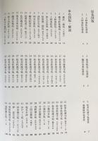 古田織部の書状