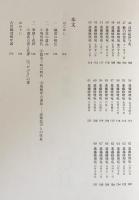 古田織部の書状