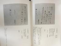 古田織部の書状