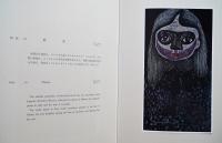 斎藤清版画集 KIYOSHI SAITO