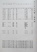 綾錦 (あやにしき) 第2巻