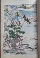 綾錦 (あやにしき) 第2巻