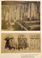 【ロシア語洋書】 ウクライナ・キーウにおける考古学新発見 『Новое в археологии Киева』　●キエフ・ルーシ古代遺跡