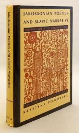 【英語・ロシア語洋書】 ロシア言語学者 ロマーン・ヤーコブソン詩学とスラヴ文学：プーシキンからソルジェニーツィンまで 『Jakobsonian poetics and Slavic narrative : from Pushkin to Solzhenitsyn』
