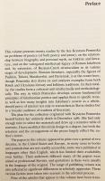 【英語・ロシア語洋書】 ロシア言語学者 ロマーン・ヤーコブソン詩学とスラヴ文学：プーシキンからソルジェニーツィンまで 『Jakobsonian poetics and Slavic narrative : from Pushkin to Solzhenitsyn』