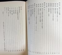 十六世紀キリシタン史上の洗礼志願期 : キリスト教と日本文明との最初の出合い