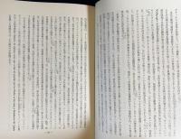 十六世紀キリシタン史上の洗礼志願期 : キリスト教と日本文明との最初の出合い
