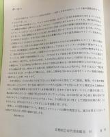 図録 キリシタン美術の再発見 : 西洋と日本の出会い
