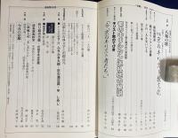 京都 第12号(353号)  特集：京のキリスト教文化