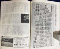 京都 第12号(353号)  特集：京のキリスト教文化