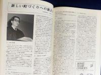 京都 第12号(353号)  特集：京のキリスト教文化