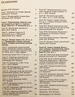 【ロシア語洋書】 古代ギリシア (古代ギリシャ) の歴史 『История Древней Греции』