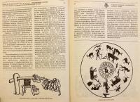 【ロシア語洋書】 古代ギリシア (古代ギリシャ) の歴史 『История Древней Греции』