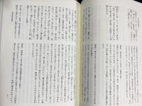 原文対照現代語訳 道元禅師全集 第10-13巻 【永平広録・永平語録の部 全4冊揃】
