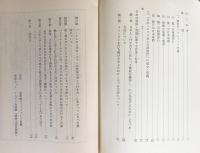 日本イエズス会士礼法指針