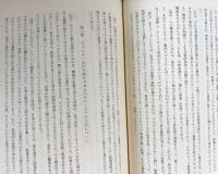 日本イエズス会士礼法指針