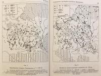 【ロシア語洋書】 スラヴ人と古ルーシ人：歴史考古学的研究 『Славяне ; Древнерусская народность』