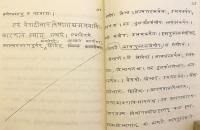 【サンスクリット洋書】 新論理学派 (新ニヤーヤ学派) 入門書『ムクターヴァリー・ダルパナ (ムクターヴァリー注解)』 『Muktāvalīdarpaṇa』