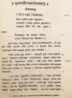 【サンスクリット・英語・ヒンディー語洋書】 仏典「根本説一切有部律」律章篇 『मूलसर्वास्तिवादविनयवस्तु = Mūlasarvāstivādavinayavastu』