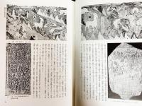 中国絵画史研究 : 山水画論