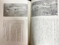 中国絵画史研究 : 山水画論