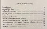 英文 中期ペルシア語音韻史 【Middle Persian historical phonology】