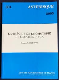 フランス語数学洋書 グロタンディークのホモトピー理論 【La Théorie de L'homotopie de Grothendieck】
