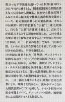 法華経 : 梵漢和対照・現代語訳 上下全2冊揃