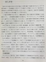 法華経 : 梵漢和対照・現代語訳 上下全2冊揃