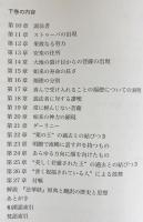 法華経 : 梵漢和対照・現代語訳 上下全2冊揃