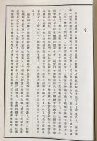 密教大辞典 全6巻揃