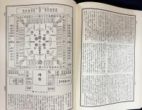 密教大辞典 全6巻揃