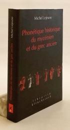 【フランス語洋書】 ミケーネ・ギリシャ語と古代ギリシア語 (古代ギリシャ語) の歴史的音声学 『Phonétique historique du mycénien et du grec ancien』