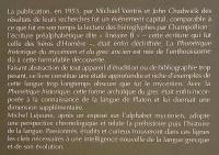 【フランス語洋書】 ミケーネ・ギリシャ語と古代ギリシア語 (古代ギリシャ語) の歴史的音声学 『Phonétique historique du mycénien et du grec ancien』