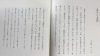 図説 きものの仕立方