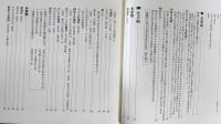 図説 きものの仕立方