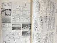 図説 きものの仕立方
