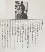 図説 きものの仕立方