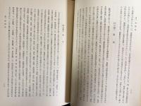 大乗仏教研究 全8巻揃