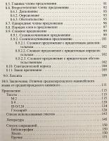 【ロシア語洋書】 中期ペルシア語 (マニ教語)：文法概説 『Среднеперсидский манихейский язык : Грамматический очерк』
